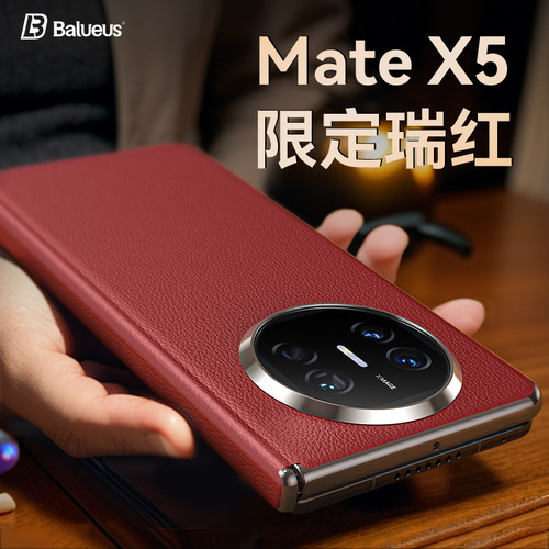 真皮中轴全包！华为matex5手机壳