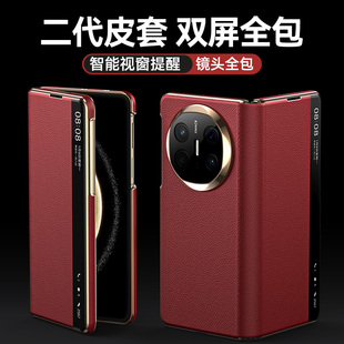 Balueus适用华为X6手机壳华为MateX6典藏版折叠屏保护套MateX5智能视窗X5翻盖皮套双屏全包防摔真皮X3外壳男