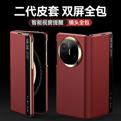 新升级二代皮套！双屏全包防摔