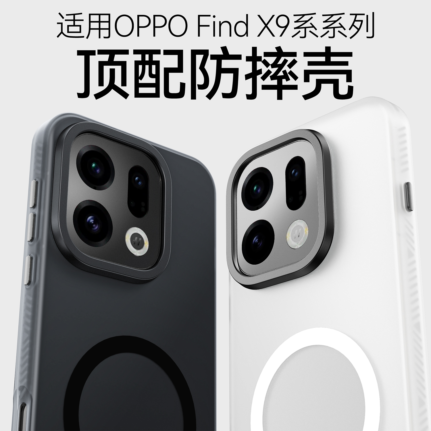 磨砂磁吸!适用OPPOFindX9手机壳