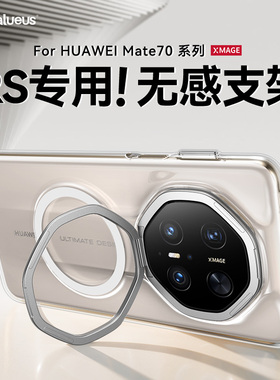 Balueus适用华为Mate70RS手机壳70RS非凡大师高端透明磁吸保护套镜头支架全包防摔RS超薄mt70rs外壳2025新款
