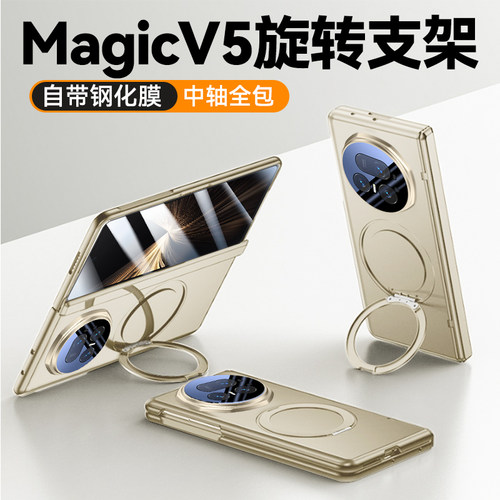 Balueus适用荣耀MagicV5手机壳V5高端折叠屏保护套肤感磨砂镜头中轴全包防摔壳膜一体带支架外壳2025新款男女