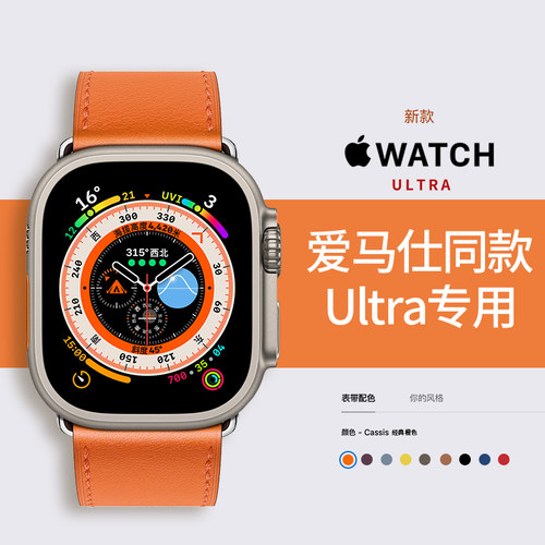 applewatchultra表带专用