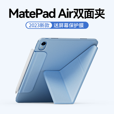 2023款！华为matepadair保护套