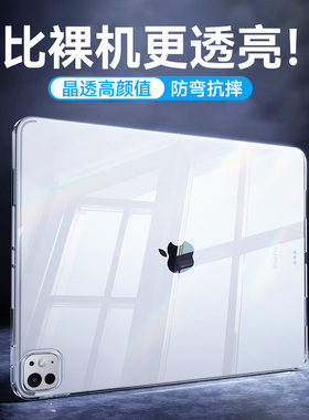 Balueus适用ipadpro保护套ipadair6保护壳iPad10苹果air5平板透明11寸10.9带笔槽2025款第十代9mini7亚克力6