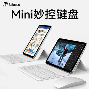 Balueus适用iPadMini7保护套iPadMini6保护壳苹果平板电脑Mini7代Mini6智能蓝牙妙控键盘磁吸迷你轻薄双面夹