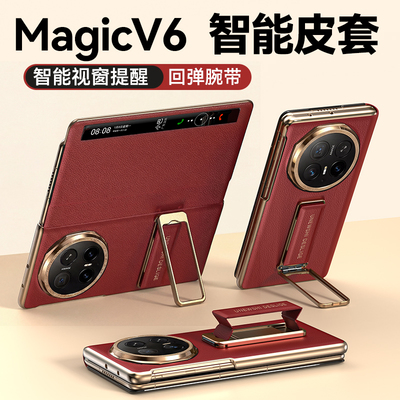 Balueus适用荣耀MagicV6手机壳V6高端折叠屏真皮保护套中轴镜头全包防摔腕带支架智能视窗外壳新款翻盖式皮套