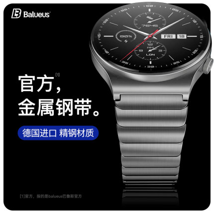 Balueus适用华为gt4表带gt3pro手表watch4pro钢带watch3钛金属保时捷gt2不锈钢新款buds荣耀magic智能2e女gs3