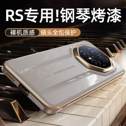 Balueus适用华为Mate70RS手机壳70RS非凡大师保护套镜头全包防摔RS超薄mt70rs新品mete商务外壳2025新款男女