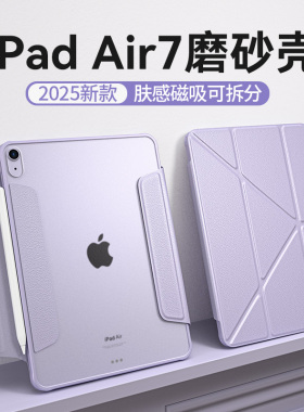 Balueus适用2025款iPadAir7保护套iPadPro保护壳11寸13苹果平板iPad11代10磨砂亚克力防弯Air6磁吸轻薄带笔槽