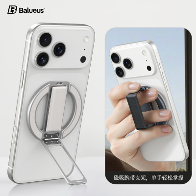 Balueus磁吸手机支架2025新款腕带支撑架指环扣直播专用背夹扣适用华为苹果iphone17桌面便携magsafe懒人架子