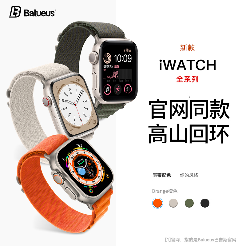 Apple/苹果高山回环式表带