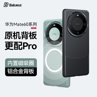 Balueus适用华为mate60pro手机壳mate60手机套新款 外壳全包防摔熊猫色meta高级感素皮mete保护壳mata 磁吸por