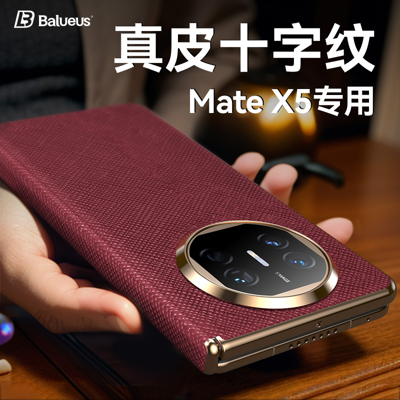 Balueus适用华为MateX5手机壳x5典藏版折叠屏保护套真皮磁吸十字纹中轴保护镜头全包防摔x3外壳商务男超薄