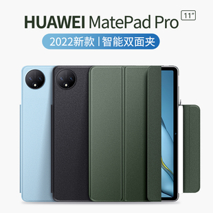 巴鲁斯华为matepadpro11保护套matepad11平板电脑保护壳mate pad磁吸智能双面夹12带笔槽11寸三折2022款皮套