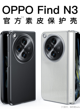 Balueus适用oppofindn3手机壳find n3折叠屏手机套oppofandn3新款oppo保护壳全包防摔超薄素皮配opp女0pp0男
