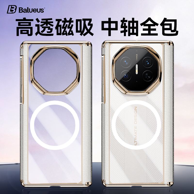 Balueus适用华为MateXTs手机壳XTs非凡大师MateXT三折叠屏XT新款超薄保护套真皮透明磁吸中轴防摔全包外壳