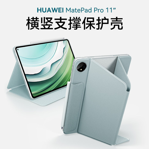 【2024新款】matepadpro11保护套