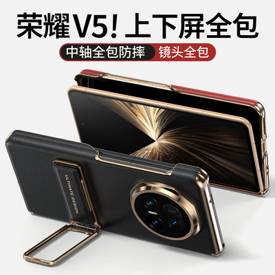 腕带支架二合一！MagicV5手机壳