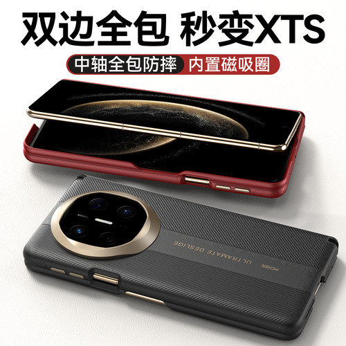 Balueus适用华为MateX6手机壳X6典藏版折叠屏MateX5真皮斜纹保护套秒变XTs双屏中轴X5全包防摔X3磁吸外壳新款