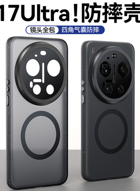 Balueus适用小米17ultra手机壳小米17u高端保护套肤感磨砂镜头全包防摔新品uitra高级感超薄磁吸外壳男女新款