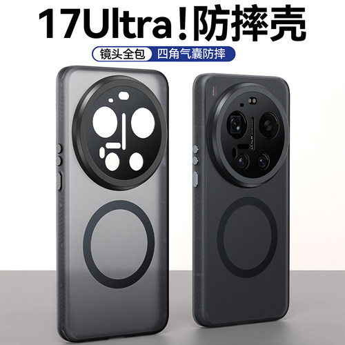 Balueus适用小米17ultra手机壳小米17u高端保护套肤感磨砂镜头全包防摔新品uitra高级感超薄磁吸外壳男女新款