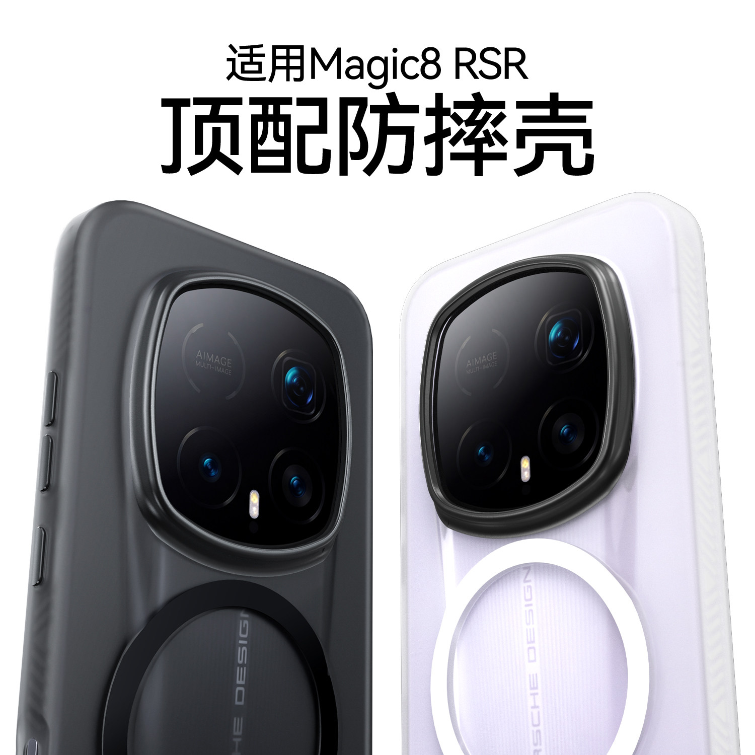 Balueus适用荣耀magic8RSR手机壳保时捷设计高端保护套磨砂磁吸镜头全包防摔超薄新品mgaic外壳男女2026新款,3C数码配件,手机保护套/壳,淘宝优惠券,粉丝福利购,淘宝优惠卷