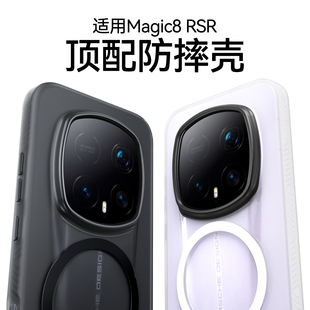 Balueus适用荣耀magic8RSR手机壳保时捷设计高端保护套磨砂磁吸镜头全包防摔超薄新品mgaic外壳男女2026新款