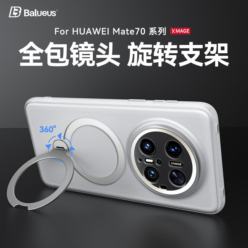 【2025新款】旋转支架保护壳