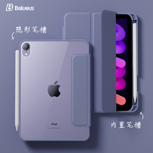 Balueus适用iPadmini7保护套iPad mini6苹果平板电脑保护壳2024新款透明磁吸拆分全包防摔迷你7代6无笔槽