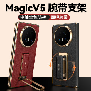腕带支架高级感外壳2025新款 Balueus适用荣耀MagicV5手机壳V5超薄折叠屏真皮保护套中轴镜头全包防摔新品 男女