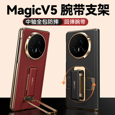 Balueus适用荣耀MagicV5手机壳V5超薄折叠屏真皮保护套中轴镜头全包防摔新品腕带支架高级感外壳2025新款男女