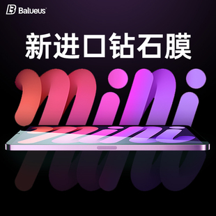 巴鲁斯iPadmini6钢化膜苹果电脑ipadmini6膜8.3英寸mini6平板保护贴膜2021新款迷你六代高清防摔