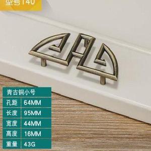 新中式古典半圆形拉手青古铜抽屉柜门拉手欧式仿古衣柜子橱柜把手