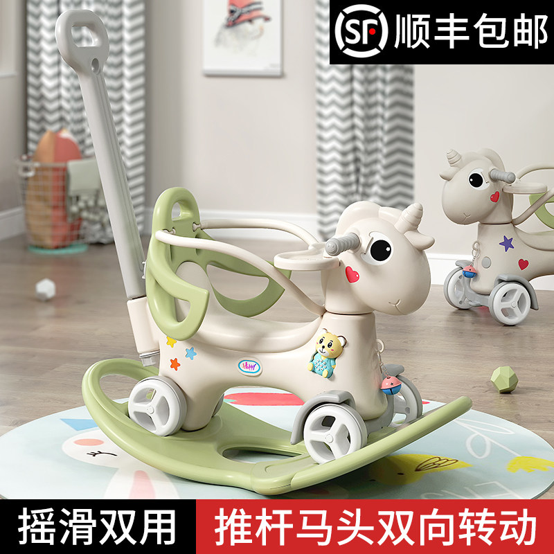 摇摇马木马儿童摇摇车宝宝溜溜车二合一婴儿玩具周岁生日礼物家用高性价比高么？