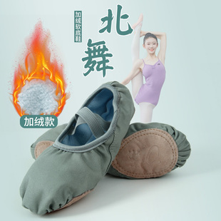 北舞加绒加厚秋冬舞蹈鞋儿童软底练功成人形体民族跳舞猫爪芭蕾舞