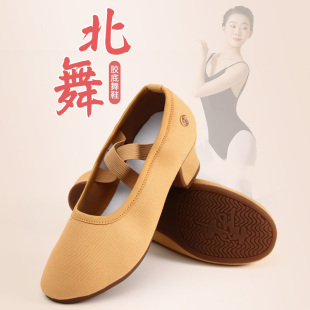 古典 女软底中跟广场舞帆布舞鞋 北舞中老年舞蹈鞋 室外底演出跳舞鞋
