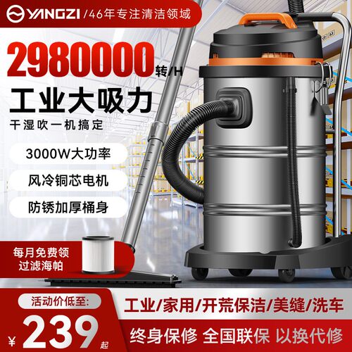 扬子吸尘器家用大吸力开荒美缝洗车专用商用强力大功率工业吸尘机