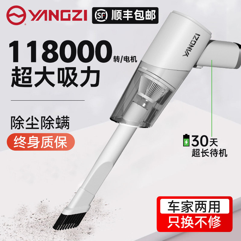扬子车载吸尘器大吸力无线充电车用强力家用小型便携手持汽车专用高性价比高么？