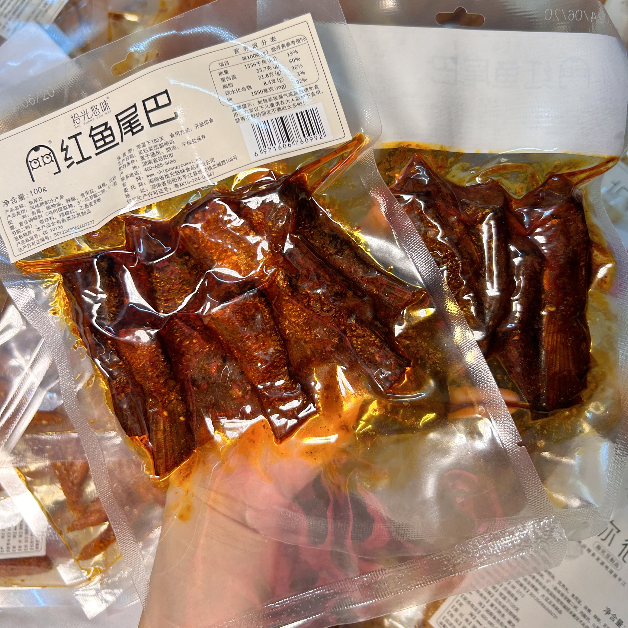 网红鱼下巴/鱼尾巴/鱼尾湖南特产下酒菜休闲香辣零食热香辣味