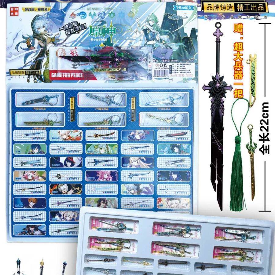 和平精英兵器洞洞乐诸神之战吃鸡全套武器戳戳乐儿童火影盲盒玩具