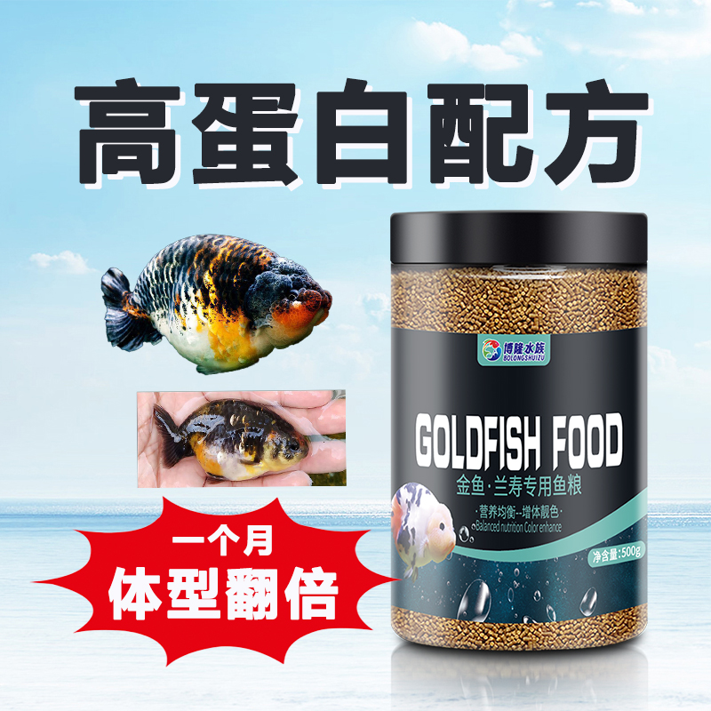 兰寿专用饲料高蛋白崔苗下沉型