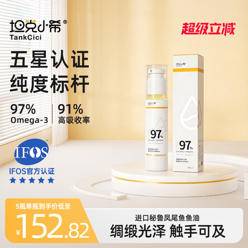 坦克小希小白瓶鱼油防掉毛美毛