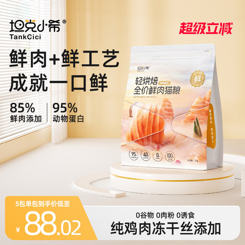 【鲜肉原生营养】赋能爱宠健康态