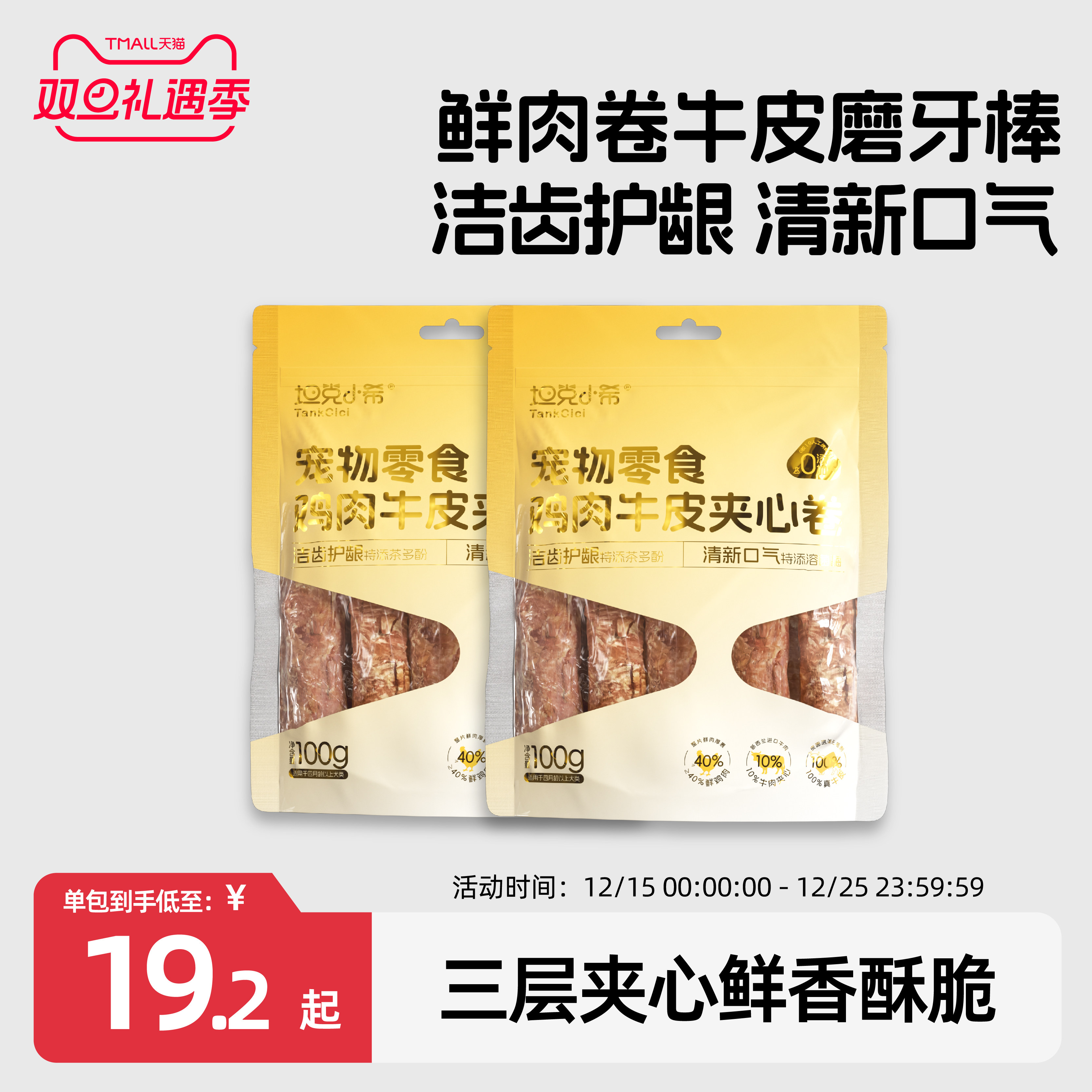 坦克小希磨牙棒狗狗零食小中大型幼犬宠物专用比熊泰迪牛皮耐啃咬,宠物/宠物食品及用品,狗磨牙棒/洁齿骨/咬胶,淘宝优惠券,粉丝福利购,淘宝优惠卷