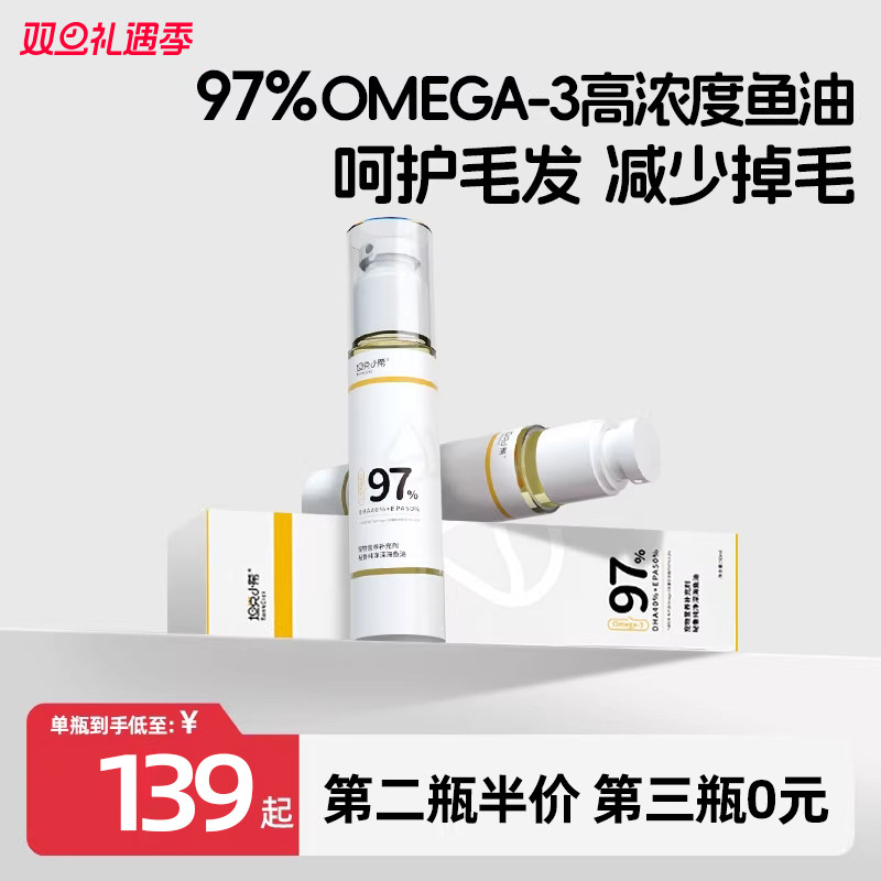 坦克小希小白瓶鱼油防掉毛美毛