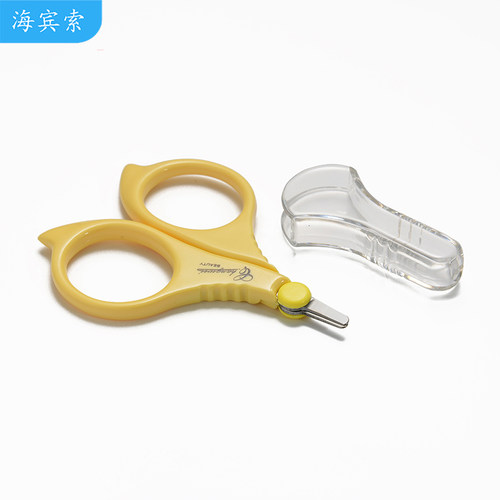 海宾索安全指甲剪刀高品质