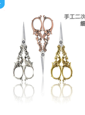 小剪刀手工精磨复古刺绣专用绒花 高级编织手工尖头剪刀