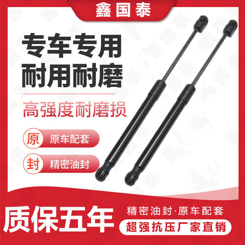 东风后备箱尾门伸缩杆