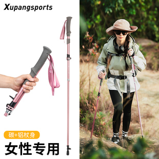 女士超轻登山杖男女款爬山手杖便携专业户外拐棍碳纤维伸缩折叠杖